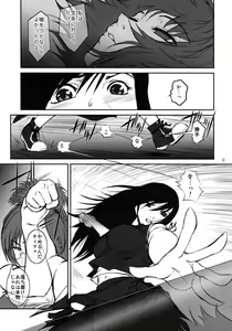Page 36 of Lucrecia IV - preview thumbnail