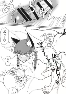 Page 13 of Orin-chan o Tappuri Amae Sasete Takusan Shasei Sasete Ageru Hon. - preview thumbnail