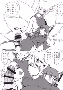 Page 7 of Orin-chan o Tappuri Amae Sasete Takusan Shasei Sasete Ageru Hon. - preview thumbnail