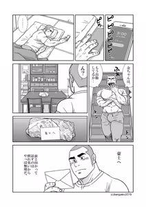 Page 23 of Ore no Ojisan - preview thumbnail