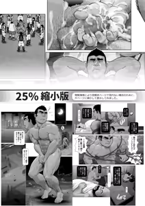 Page 107 of Osuinu Dorei Shiiku Monogatari - preview thumbnail