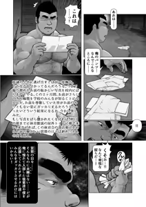Page 82 of Osuinu Dorei Shiiku Monogatari - preview thumbnail