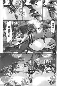 Page 116 of Mechax Shiyo - preview thumbnail