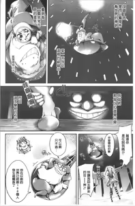 Page 126 of Mechax Shiyo - preview thumbnail