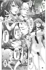 Page 154 of Mechax Shiyo - preview thumbnail