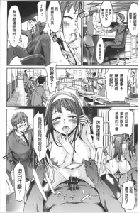 Page 24 of Mechax Shiyo - preview thumbnail