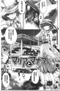 Page 31 of Mechax Shiyo - preview thumbnail