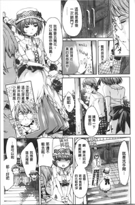 Page 33 of Mechax Shiyo - preview thumbnail