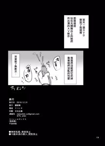 Page 19 of Sakuya to Kogane ga Saimin de AV Debut Suru Hon - preview thumbnail