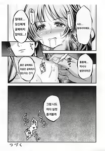 Page 12 of Valkyrie Aiko Dai Pinch!? - preview thumbnail