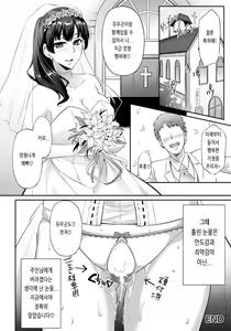 Page 18 of Hana Chiru Hiru no Gouinroku - preview thumbnail