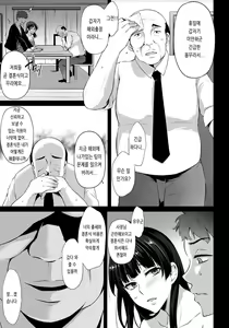 Page 5 of Hana Chiru Hiru no Gouinroku - preview thumbnail