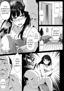 Page 7 of Hana Chiru Hiru no Gouinroku - preview thumbnail