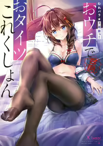 Page 2 of MurePara 3-sokume! Ouchi de Otights Collection - preview thumbnail