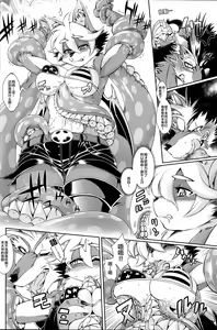 Page 16 of Mahou no Juujin Foxy Rena 6 - preview thumbnail