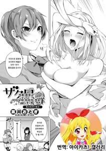 Zakuro Shoukougun -Iinuma Miu no Baai- | 석류 증후군 -이이누마 미우의 경우- - hentai manga cover image