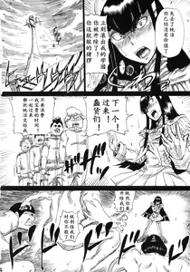 Page 16 of KILLFUCK - preview thumbnail