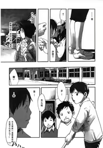 Page 119 of Sentimental na Toki - preview thumbnail