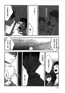 Page 120 of Sentimental na Toki - preview thumbnail