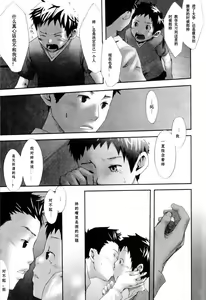 Page 25 of Sentimental na Toki - preview thumbnail