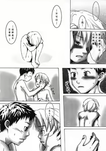 Page 46 of Sentimental na Toki - preview thumbnail