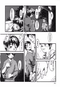 Page 64 of Sentimental na Toki - preview thumbnail
