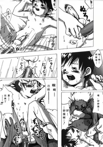 Page 90 of Sentimental na Toki - preview thumbnail