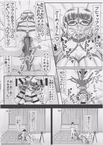 Page 23 of Yaribeya ni Natta Osananajimi no Heya - preview thumbnail