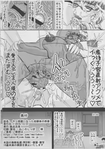 Page 29 of Yaribeya ni Natta Osananajimi no Heya - preview thumbnail