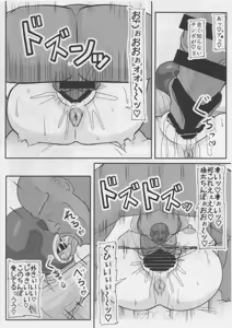 Page 15 of Taninzuma - preview thumbnail