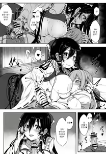 Page 7 of Reimu-san no Ecchi na Hon | 레이무 씨의 야한 책 - preview thumbnail