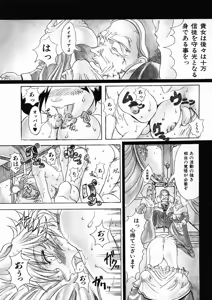 Page 107 of Love - preview thumbnail