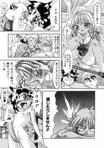 Page 121 of Love - preview thumbnail