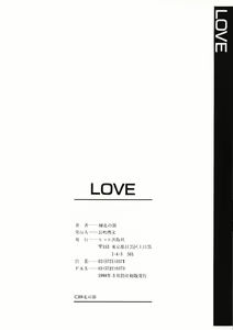Page 172 of Love - preview thumbnail