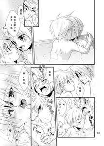Page 12 of Kimame Ni Tsubu Iri - preview thumbnail