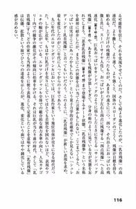 Page 119 of Ero Manga Hyogen Shi - preview thumbnail
