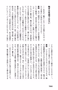 Page 147 of Ero Manga Hyogen Shi - preview thumbnail