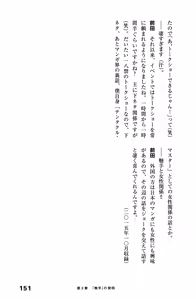 Page 154 of Ero Manga Hyogen Shi - preview thumbnail
