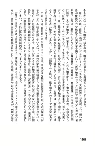 Page 161 of Ero Manga Hyogen Shi - preview thumbnail