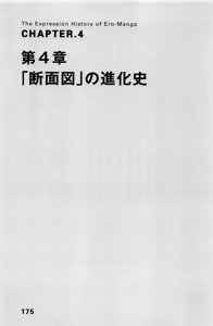 Page 178 of Ero Manga Hyogen Shi - preview thumbnail