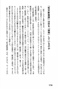 Page 179 of Ero Manga Hyogen Shi - preview thumbnail