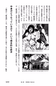 Page 180 of Ero Manga Hyogen Shi - preview thumbnail