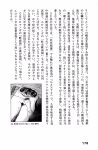Page 181 of Ero Manga Hyogen Shi - preview thumbnail