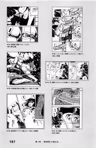 Page 190 of Ero Manga Hyogen Shi - preview thumbnail
