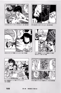 Page 192 of Ero Manga Hyogen Shi - preview thumbnail