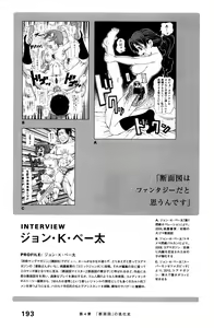 Page 196 of Ero Manga Hyogen Shi - preview thumbnail