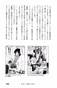 Page 198 of Ero Manga Hyogen Shi - preview thumbnail