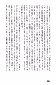 Page 225 of Ero Manga Hyogen Shi - preview thumbnail