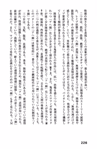 Page 229 of Ero Manga Hyogen Shi - preview thumbnail