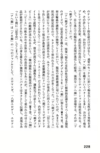 Page 231 of Ero Manga Hyogen Shi - preview thumbnail
